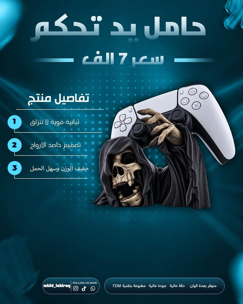 سلام عليكم بيج متخصص في منتجات ال3d Gaming
New ✨ 
Orders For Dm and WhatsApp ***********
متوفر جميع الاكسسوارات الخاصه بعالم الكيمنك للتعرف على المنتجات بشكل اكبر https://www.instagram.com/mh3d_labiraq?stkn=eHljNnljejVhOWxy&utm_source=qr

