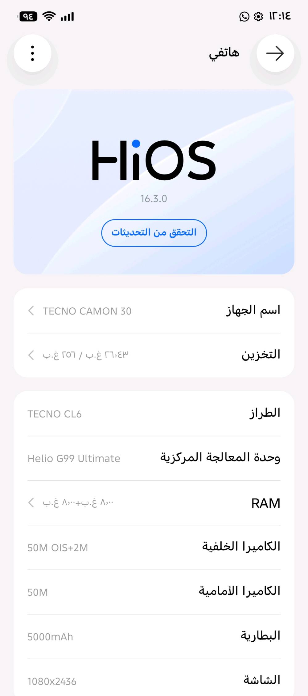 تكنو كامون ٣٠ • ٢٥٦/١٦ • كاميرا ٥٠ ميجا تثبيت بصري