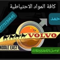 قطع غيار • فولفو • توصيل