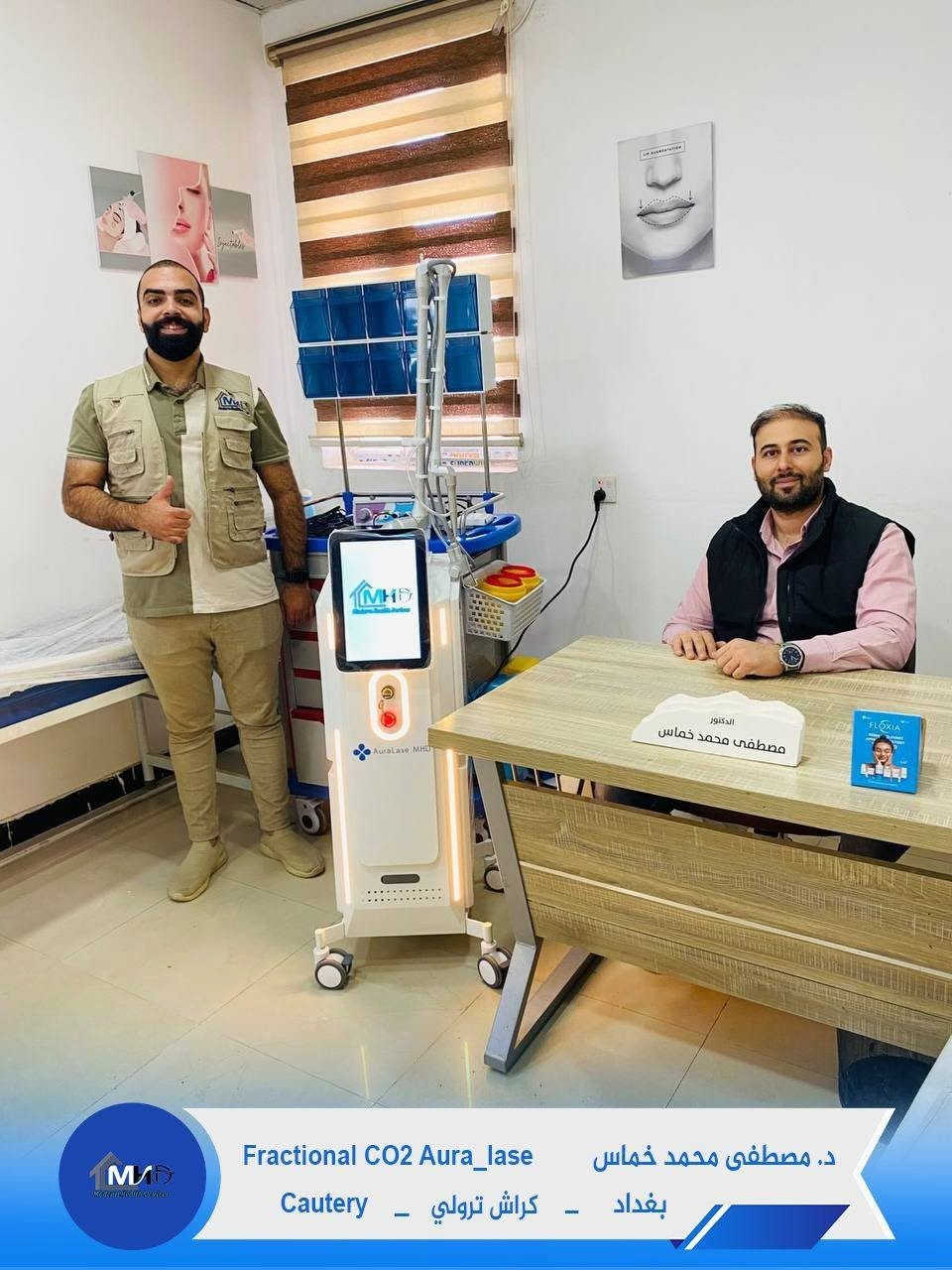 🏅 ثقة أطبائنا هي أكبر إنجاز نفتخر به

نفتخر باستمرار تنصيب جهاز  CO2 Fractional Aura Lase  
لدى نخبة من الأطباء والعيادات في مختلف محافظات العراق، مع توفير التدريب الكامل والدعم الفني وخدمة ما بعد البيع.

شكراً لكل طبيب وضع ثقته بـ MHD، ونتطلع دائماً لأن نكون الشريك الأول في تجهيز أحدث الأجهزة الطبية والتجميلية.

📍 بغداد – حي الجامعة – شارع الربيع – مقابل بن رضا علوان
📞 ***********
💬 واتساب: https://api.whatsapp.com/send/?phone=9647764088478
🌐 mhdplatform.com
