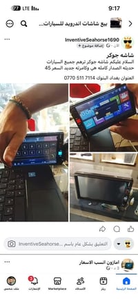 شاشة جوكر • للسيارات • كاميرا جديدة