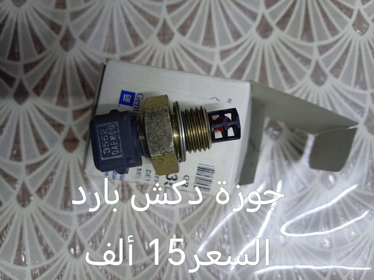 اوبترا اصلية • GM كوري • توصيل محافظات
