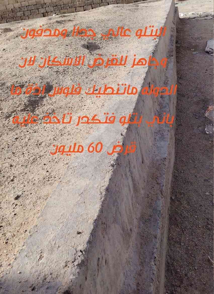 ابو الخصيب • ١٦٠م • قرض الاسكان
