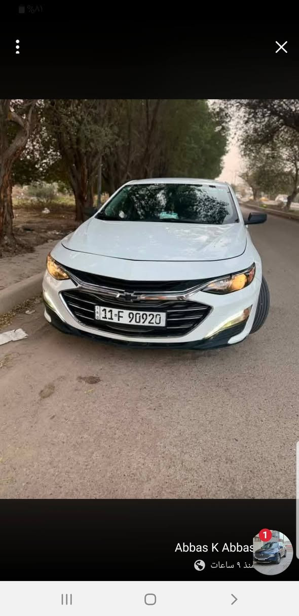 للبيع أو المراوس (حسب القناعة) ماليبو/2023/
🚗 شيفروليه ماليبو 2023 (نص مواصفات)

المحرك: 1500 توربو (كير ومحرك بشرط الخير).

المسافة المقطوعة: 71,000 كم.

الرقم: بغداد (باسم صاحب السيارة، تحويل مباشر).

المواصفات:

تشغيل عن بعد.

رادار أمامي.

نظام تحديد مسار.

تبريد قطعتين.

حالة البودي والحادث:

حادث البجم كبس (عدا الدعامية) وكما موضح بالصور.

السعر :١٢٥ وبيها مجال

📞 للاستفسار والتواصل (اتصال أو واتساب):    

***********

عنوان السياره بغداد الدولعي

نص مكتوب في الصور:
- Abbas K Abbas
- منذ 9 ساعات
- ١١:١٥ عدسة Google طرح أسئلة حول هذه الصورة وضع AI الكل المطابقات التامة المحتوى المطابق مرئيًا لمحة عن هذه الصورة نبذة باستخدام الذكاء الاصطناعي يبدو أن هذه السيارة هي شيفروليه ماليبو (Chevrolet Malibu) بيضاء اللون، تظهر في حالة تالفة نتيجة حادث أمامي. السيارة مدرجة في سجلات المزادات بضرر أمامي وخلفي محتمل، مع تفعيل الوسائد الهوائية (Airbags) كما يظهر من خلال أضرار
- عدسة Google طرح أسئلة حول هذه الصورة وضع AI الكل المطابقات التامة المحتوى المطابق مرئيًا لمحة عن هذه الصورة نبذة باستخدام الذكاء الاصطناعي تظهر في الصورة سيارة سيدان بيضاء، يُحتمل أن تكون من طراز شيفروليه ماليبو. تعرضت السيارة لأضرار جسيمة في الجزء الخلفي، مما أدى إلى تلف