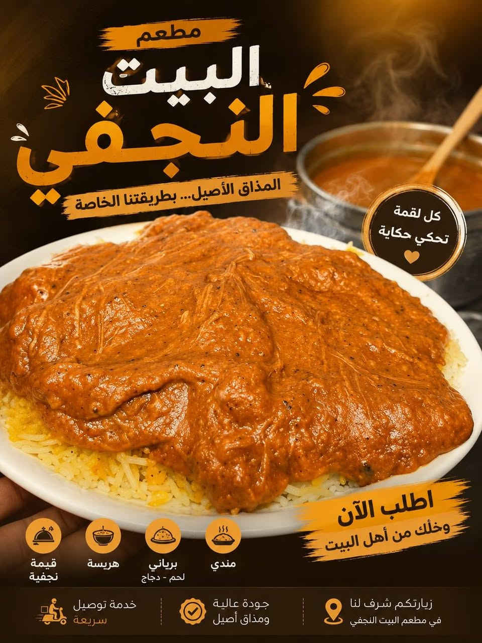 الفتتاح قريبا؟؟ انتضرونا

توصيل داخل السماوه فقط
ويه #توصيل_طلبات_الاكل صار تكدر تطلب وراح يوصلك طلبك وين متكون وباسرع وقت ممكن ⏱️ 
توصيل طلبات 
توصيل. #قيمه نجفيه درجه اولى
بكادر نجفي متخصص وخبره
أطلب الان
وجرب الطعم  
للطلب والاستفسار تواصل معنا
*********** 
متوفر. واتس اب
