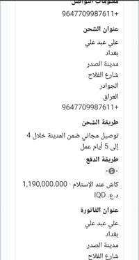 بلازمة • فوركي • ٧٥انش