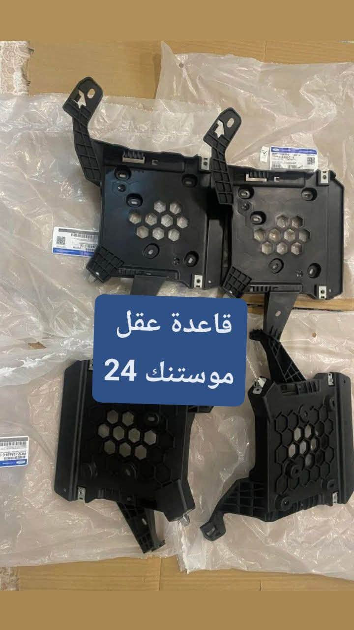 قطع غيار موستنك 2024
المنصور دور السود 
متوفر توصيل 
للاتصال ***********

نص مكتوب في الصور:
- شوته اصليه موستنك 2024 gt
- فلتر شوته موستنك 24 gt
- قاعدة عقل
- موستنك 24
- قواعد بنيد موستنك 24
- قطعه عالميه نضيف جدا