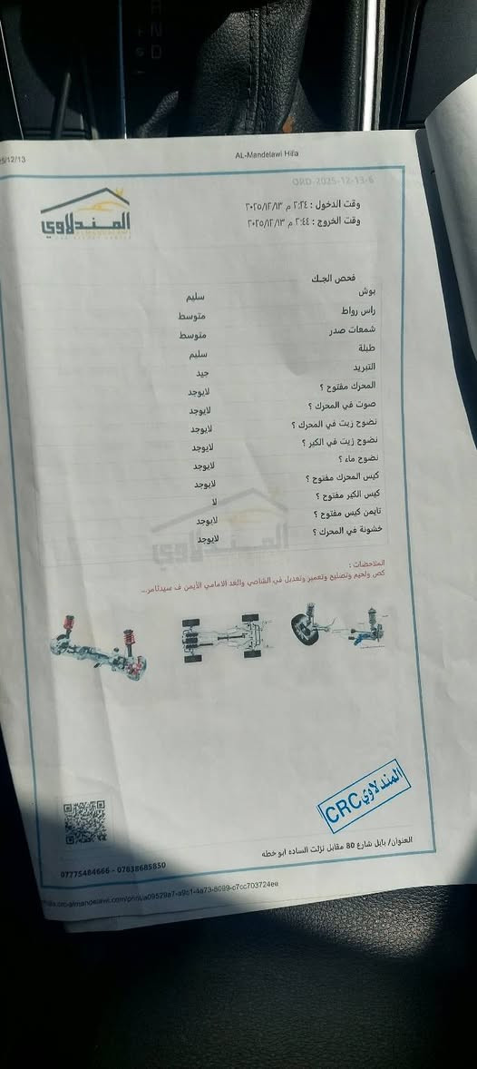 كيا صول 2024
موديل ٢٠٢٤

مكينه 2000 دوش

ماشيه 21 ميل

رقم بابل

سونار مرفق بالمنشور

واضحه كل التفاصيل

العنوان/بابل

السعر/135$وبيها مجال
للتواصل/*********** واتساب
