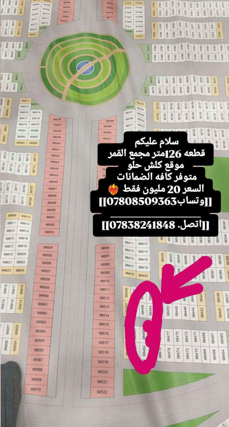 مجمع القمر • ١٢٦م • ضمانات