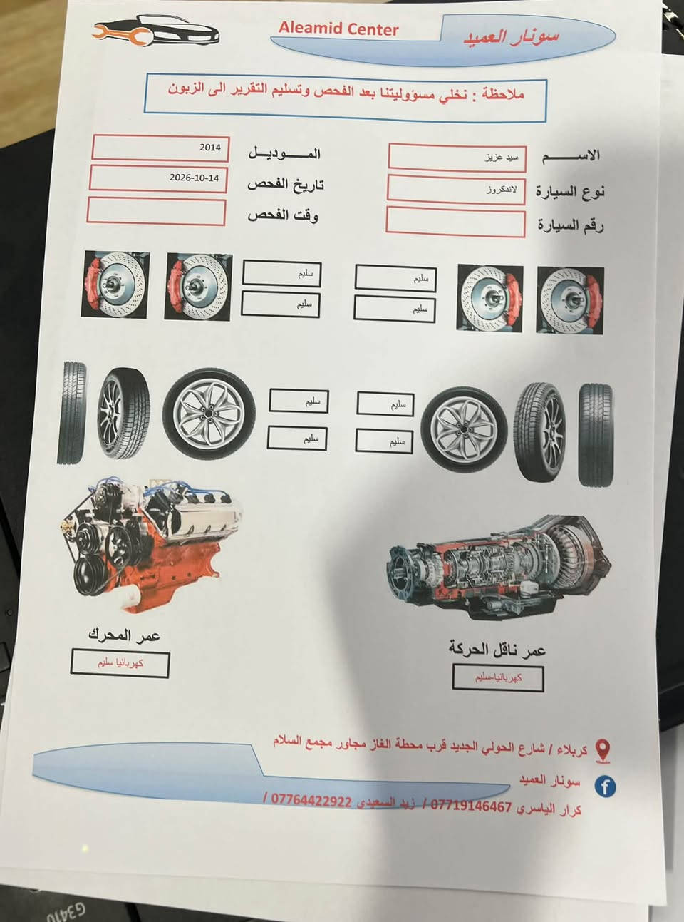 لاندكروزر بريم • ٢٠١٤ • فتحة سقف