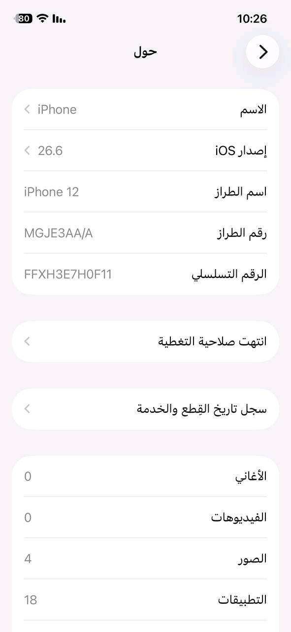 IPhone 12
ايفون 12 العادي  ماستر نموذج AAA  لونه ازرق🔵

ذاكرته 128GB بطاريتة 79 🔋 وبالحاسبة 81✅

شحنة فول مكفول من الشخط والفتح والتبديل خط واحد وياه كارتون فقط‼️ جميع التفاصيل موجودة بالصور والجهاز نظيف جدا✨

السعر 350وبي مجال للشراي 

عنواني ناصرية مركز 

للاستفسار الاتصال على الرقم *********** متوفر واتساب