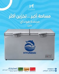 هايفر ١٠ قدم • هونداي بابين • تقسيط ١٢ شهر