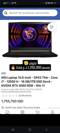 MSI GF63 • RTX ٤٠٦٠ • رام ٣٢