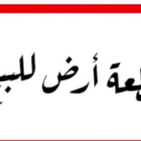 التراث • طابو صرف • ١٠٠م