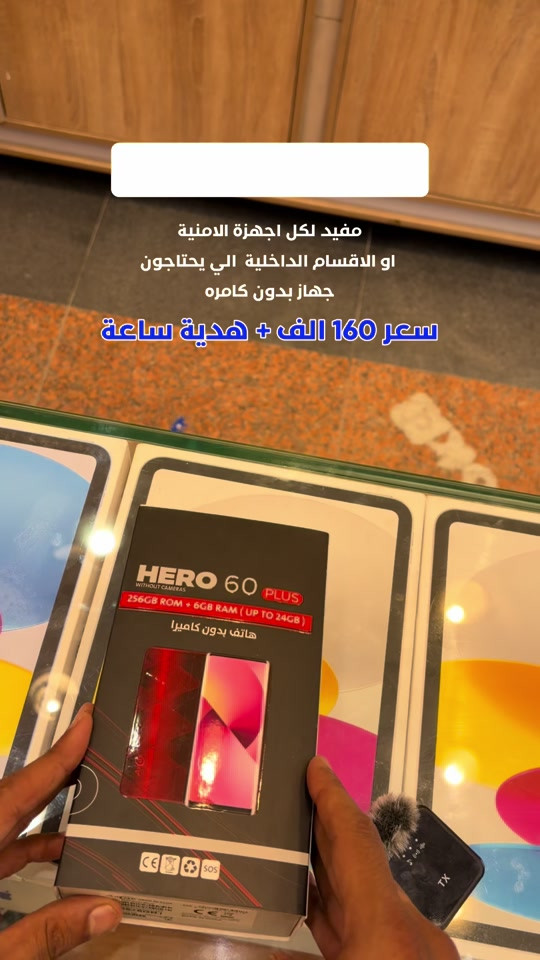 عرض خاص لفترة محدودة جهاز هيرو 60 + هدية ساعة بسعر 160 الف العنوان:  زيونة - شارع الربيعي - مقابل البيت التركي تواصل ويانا : هاتف المبيعات : *********** هاتف الصيانة : *********** هاتف الجملة :***********
