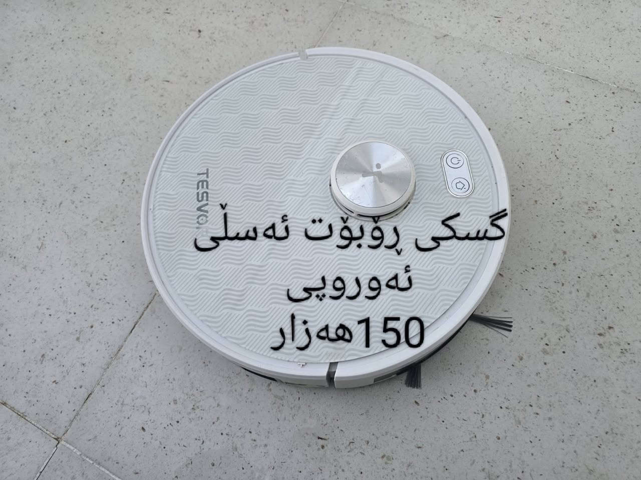 بۆ فرۆشتن زۆر تازەن
موشتەریت پەیوەندی بکە
***********
