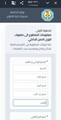 تقديم معهد عالي • خريجين ٢٠٢٣-٢٠٢٦ • بدون تأييد تخرج