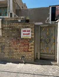 بيت للبيع • نصف قطعة • قطاع ٥٠