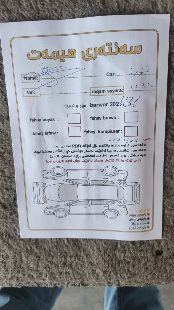 فورت اكسبلور
موديل 14

مكفوله كير محرك مابيه اي ضرر شركه نوفه

3  قطع تبريد رقم سليمانيه بسمي  

مكاني ديالئ . جلولاء.

السعر 150 ورقه وبيه مجال
***********
