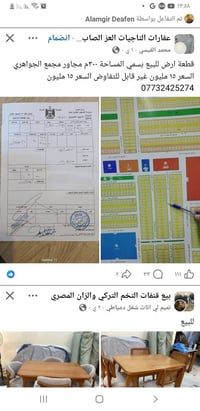 بسمي • أرض ٣٠٠م • مجاور الجواهري