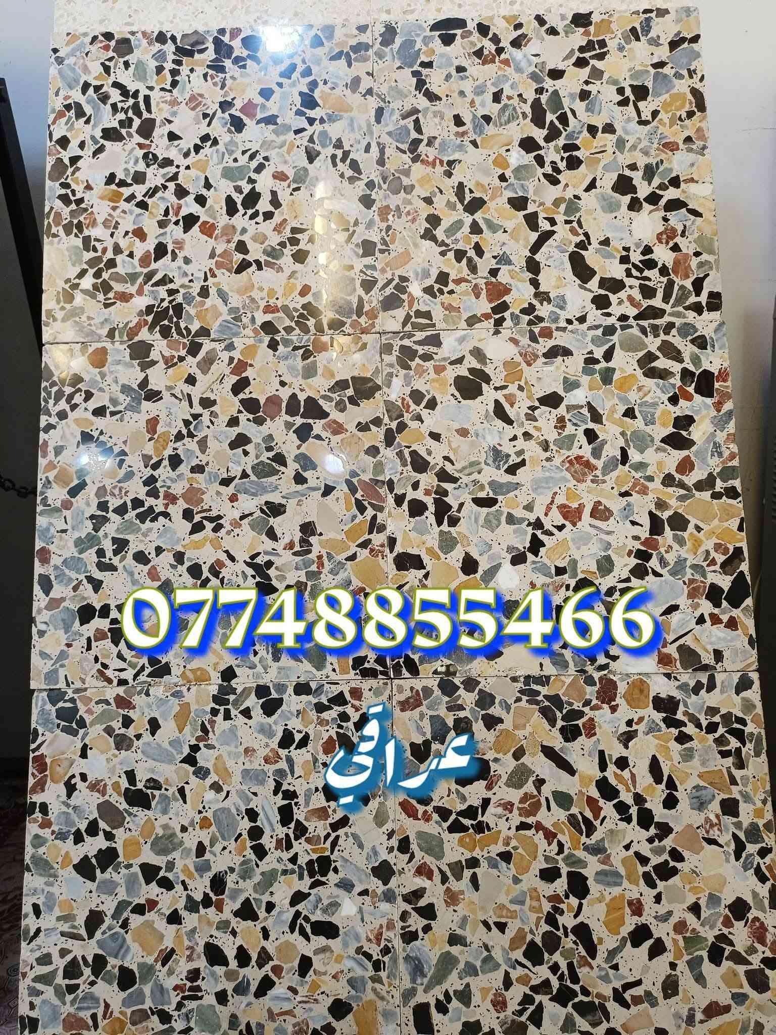 ‏السلام عليكم يوجد لدينا أنواع الكاشي  للأرضيات صار متوفر عندنا بأنسب الأسعار.
‏نقشات حديثة + جودة عالية + توصيل سريع.
‏​📌 ارسلنا المساحة اللي تحتاجها على الخاص، ونعطيك السعر والمبلغ المطلوب فوراً!
‏للتواصل واتساب***********
