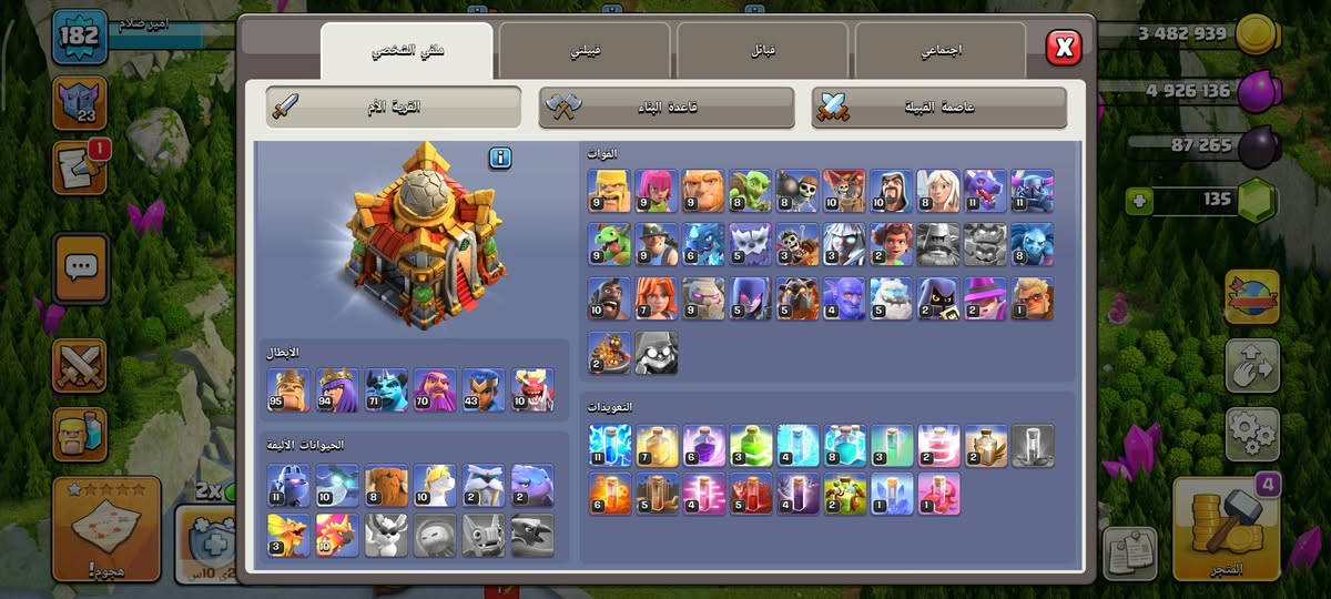 حساب ببجي • قريات كلاش • ١٥ فل مكس