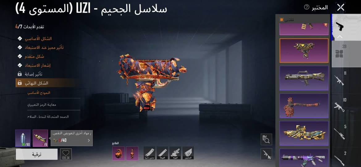للبيع رقم فقط يتغير بنفس الحضه . كوت زوريجات.  

ب200الف مجال قليل 

مستوى 81. مجموعات 66. 568647559. 

اسلحه كدامك +بيه 7متريل يعني تطور m4 ماكس بنفس الحضه

رفقاء قوي بيه رفيق مومياء ب المجموع 5 مومياوات 

نوادر جيب كونيه وحمل الحساب قديييييم.+الف شده. 1000UC

نص مكتوب في الصور:
- 13,553 2,979 1,542 أزياء الإطلالات بحث حسب الجودة حفظ الهيئة
- سلاسل الجحيم - UZI (المستوى 4)
- تقدم الأبحاث 4/7
- الشكل الأساسي
- تأثير مميز عند الاستبعاد
- شكل متقدم
- إشعار الاستبعاد
- تأثير إصابة
- الشكل النهائي
- النموذج الأساسي
- معاينة الرمز التعبيرى
- السمة المتحركة لترقية السلاح
- مقتنى
- 39
- 11
- 10
- 5
- 2
- مواد أخرى لتعويض النقص.
- 4/40
- الطابع
- مخزن ذخيرة
- الفوهة
- الرؤية
- المخزون
- ترقية
- 139,3K
- المطرقة الجليدية - UZI (المستوى 1)
- تقدم الأبحاث 8/1
- معاينة الرمز التعبيري
- السمة المتحركة لشداء السلاح
- 96/80
- 2/6
- يمكن استخدام مواد أخرى لتع...
- 140
- 360.5K
- المختبر
- الأثير المختوم - M416 (المستوى 4)
- تقدم الأبحاث 4/8
- السمة المتحركة لتبديل السلاح
- استخدام مواد أخرى لتعويض النقص
- 40/-
- 2.5M
- المختبر M416 - النهر الجليدي (المستوى 6) تقدم الأبحاث 6/7 الشكل الأساسي تأثير مميز عند الاستبعاد شكل متقدم إشعار الاستبعاد تأثير إصابة الشكل النهائي صندوق الغنائم صندوق الغنائم مظهر العداد ترقية 100/86 2/7 38.5M
- المختبر المختبر مقنى 39 11 10 5 2 حفريات الصحراء - AKM (المستوى 4) تقدم الأبحاث 4/7 الشكل الأساسي تأثير مميز عند الاستبعاد شكل متقدم إشعار الاستبعاد حلية السلاح الناري الشكل النهائي صندوق الغنائم مواد أخرى لتعويض النقص. 40/ 96/80 2/6 ترقية 1.6M
- ريومين سوكونا - Groza (المستوى ١) تقدم الأبحاث 7/1 الشكل الأساسي تأثير مميز عند الاستبعاد شكل متقدم إشعار الاستبعاد تأثير إصابة الشكل النهائي صندوق الغنائم 86/80 7/6 مواد أخرى لتعويض النقص. 40/ 887,5K ترقية الرؤية الفوهة مخزن ذخيرة المختبر 39 11 10 5 2
- 13.553 2.979 1.542 بحث حسب الجودة جديد جديد 1 9 3 1 1 1 1 211 4 اضغط باستمرار للتصنيف. طائرة عتاد ODM السر التعاون الرسمي مع هجوم العمالقة حفظ الهيئة
- 13.553 2.979 1.542 بحث حسب الجودة اضغط باستمرار للتصنيف. مظلة التجول الحر هبوط آمن! حفظ الهيئة 1 1 1 1 1 7 S3 S4 2 1 1 1 1 1 1 1 1