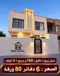 قرب سايدين • ٢٠٠م • ٤غرف
