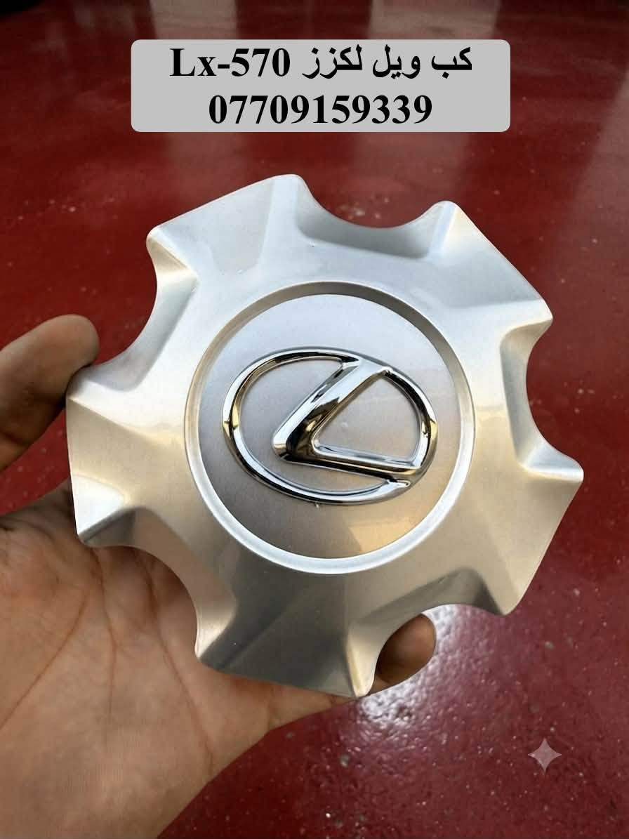 قطع غيار • لكزس LX570 • شارع الظلال
