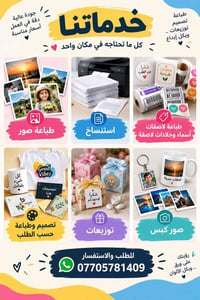 طباعة • تصميم • توزيعات