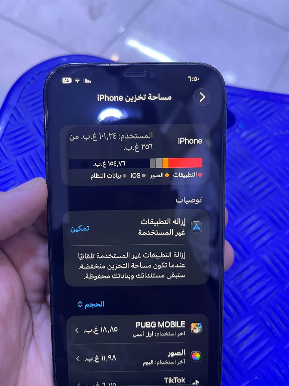 السلام عليكم ايفون 12برو ماكس ذاكرة 256
مبدل فقط بطارية  وضهر مكاني لاعضمية قرب المقبرة الملكية 
السعر 550 وبي مجال بسيط للاستفسار ***********
