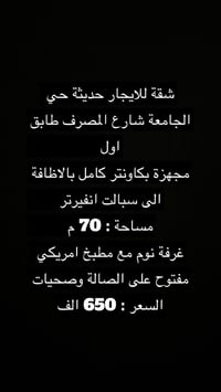 حي الجامعة شارع المصرف • ٧٠م • ١غرفة
