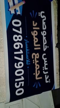 دروس خصوصية • الخامس والسادس • خبرة ١٥ سنة