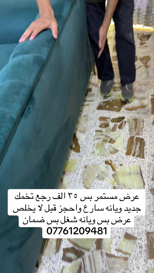 #عرض #تنظيف #تخمك #مشاهير_تيك_توك_مشاهير_العرب #تخمطين_الفكره_اعتبرج_اتغارين_😂👌 

نص مكتوب في الصور:
- عرض مستمر بس ٣٥ الف رجع تخمك جديد ويانه سارع واحجز قبل لا يخلص عرض بس ويانه شغل بس ضمان ***********