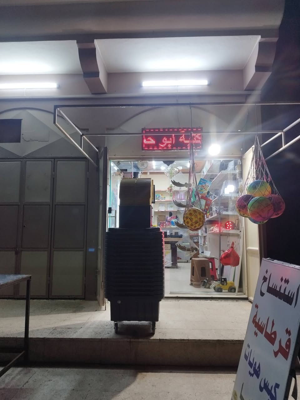 السلام عليكم ورحمة الله
للبيع //لعدم التفرغ//مكتبة متكاملة مع كافة الملحقات 
الموقع 
حي الساهرون مجاور ابو عبدالله المضمد على الشارع العام 
للمراسلة الاتصال على الارقام 
***********
***********
