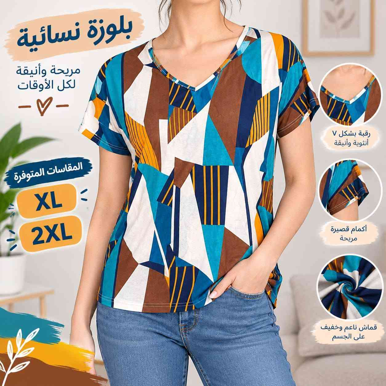 فستان صيفي • مقاسات S-4XL • إرجاع مجاني