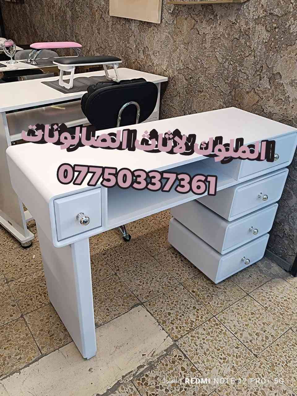 ✨ يتوفر لدينا تشكيلة مميزة من ميز اكريلك ✨
بأحدث وأجمل الموديلات التي تضيف لمسة أناقة وعصرية لمنزلك أو مكتبك.

🚚 خدمة التوصيل متاحة إلى كافة المحافظات
راحتكم تهمنا، ونوصلكم أينما كنتم!

📩 للحجز والاستفسار، تواصلوا معنا ***********.
