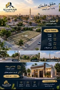الغزالية • ٥٠م٢ • شارع ١٠م