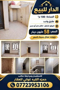 قراغول الحلة • ١٠٠م • سند ٢٥