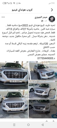 تفاصيل داخل المنشور ترهم نقد أو مقدمه الباقي قسط أو مده  هونداي فينو 2...
