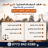 مصادر ومراجع قانونية • خدمات طلابية • متابعة قانونية