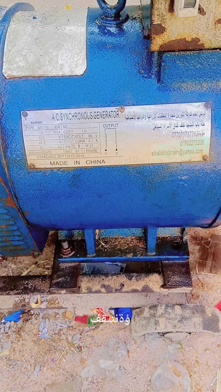 راس توليد 10كيفيه شرط شغل مشروط علا كهرباء مامفتوح علا شركه نحاس 100بل 100 لسعر 300العنوان بابل كفل ***********اسيا ***********
