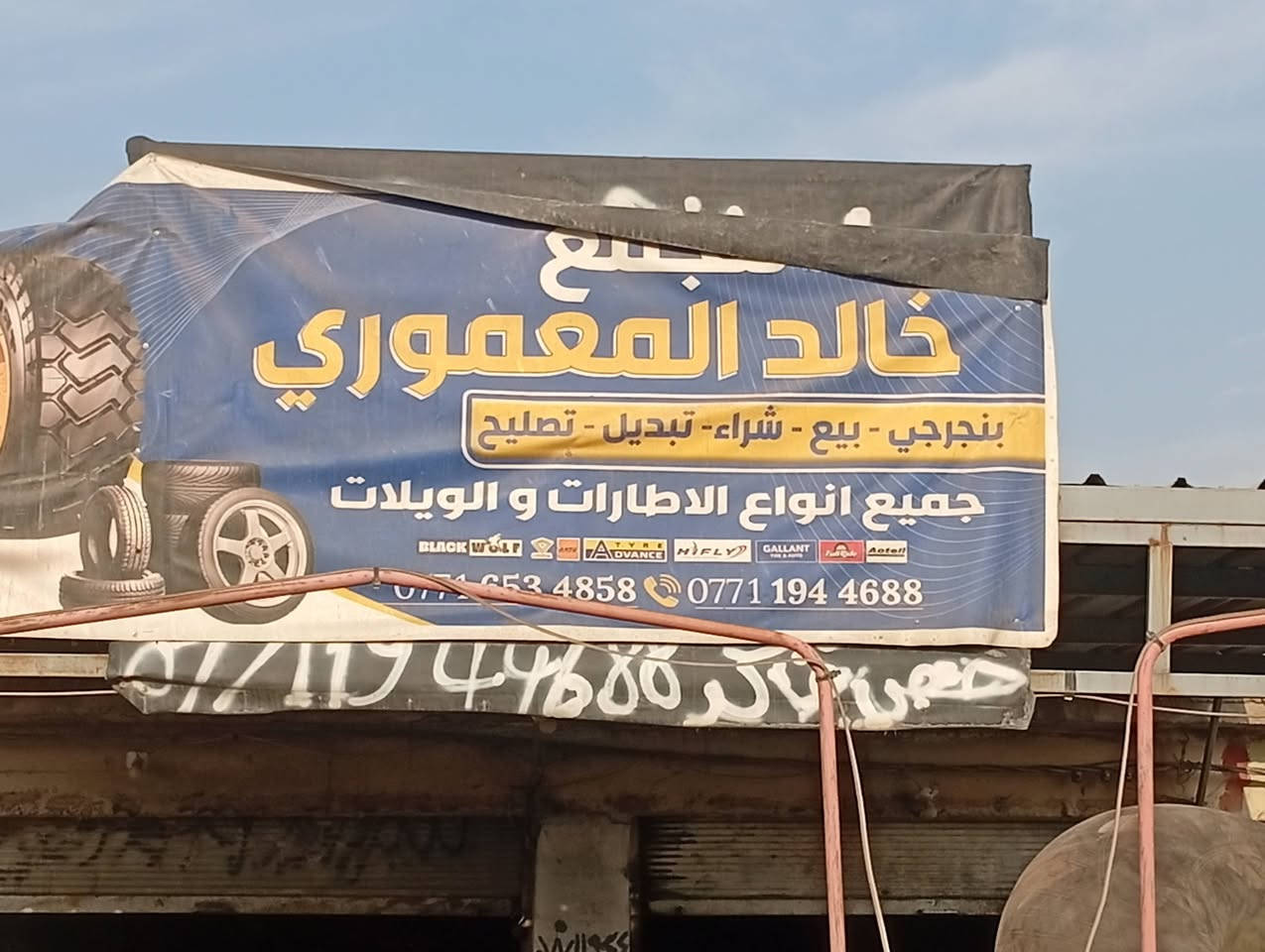 تايرات مستعمله • قياسات مختلفة • الحي الصناعي كركوك