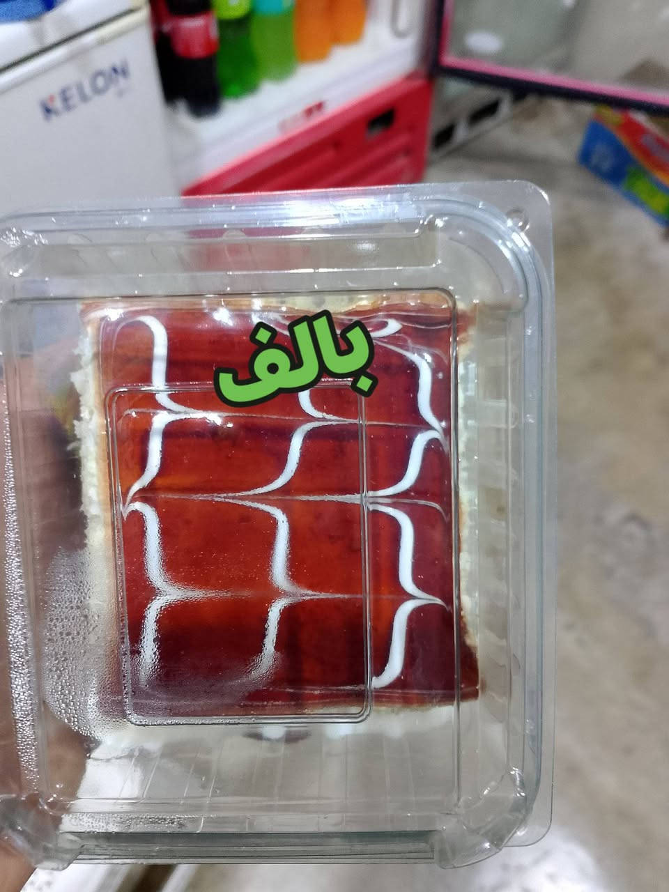 كيك عائلي • محشي جوز • توصيل