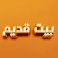 سبع ابكار محلة ٣٣٨ • ١٥٠م • سند مستقل