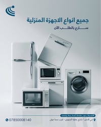 تقسيط بدون مقدم • ١٨ شهر • حي الامير