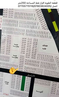 بصف السنتر • ٢٥٠م • قطعة
