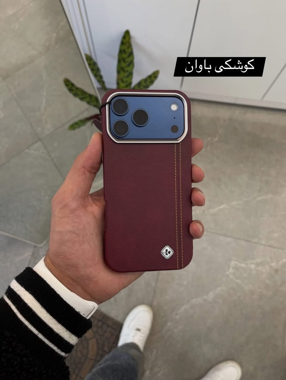 کەیسێکی چەرمیی سێ ڕەهەندی لەگەڵ MagSafe گونجاوە بۆ ئایفۆن ١٧ پرۆ ماکس، دیزاینێکی مۆدێرن و ڕەنگی سەرنجڕاکێشی تێدایە.
* پاراستنی بەهێز: پارێزگارییەکی سەرووتر پێشکەش دەکات بەهۆی چوارچێوەیەکی کانزایی لە دەوری کامێراکە و پێکهاتەیەکی بەهێز.
* دیزاینی مۆدێرن: دەستەواژەی چاپکراوی "ئەزموونێکی نوێی دەست لێدان لە داهاتووی تەکنەلۆژیا"ی تێدایە.
* گونجاوی ئیکسسوارات: ئەڵقەیەکی موگناتیسی ناوەکی لەخۆدەگرێت بۆ پشتگیریکردنی بارگاویکەرەوە و ئیکسسواراتەکانی MagSafe.
له #كوشكى_باوان به رده سته.
بوو زانينى نرخ كۆمێنت كه.
ژماره ى موبايل ☎️(***********)
گه ياندن به رده سته 🚕
————————————————————————————
جراب جلدي ثلاثي الأبعاد متوافق مع هاتف iPhone 17 Pro Max، يتميز بتصميم عصري وألوان جذابة.
* حماية فائقة المتانة: يوفر حماية ممتازة بفضل إطار معدني يحيط بالكاميرا وهيكل متين.
* تصميم عصري: يتضمن عبارة مطبوعة تقول "تجربة لمس جديدة من مستقبل التكنولوجيا".
* توافق مع الملحقات: يحتوي على حلقة مغناطيسية مدمجة لدعم شواحن وملحقات MagSafe.
متوفر لدى #كوشكى_باوان.
للاستفسار عن السعر، يرجى كتابة تعليق.
رقم الهاتف☎️(***********)
خدمة التوصيل متوفرة 🚕
