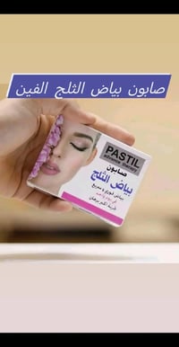 كوزمتك ياسمين • الديوانية شارع الاورزدي • توصيل كل المحافظات