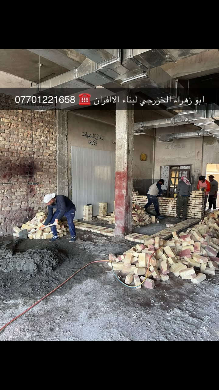 سلام عليكم ....موقع جديد   
بغداد / حي الجهاد شارع التجاري👍 
 تم بناء كوره صمون حجري 
ظمن ظوابط نظام عزل الحراره لان يوجد  شقق سكنيه فوك الفرن ومحل جانب الفرن وتم العزل مع الظماااان 👍 ..  
لسنا الوحيدين لكننا الافضل و بفظل الله…
🌹بسم الله الرحمن الرحيم🌹مستعدون لبناء الافران وبناء كور لحم بعجين تسليم مفتاح  او تجهيز غراض فرن كامله او بناء بس كوره حسب الرغبه بتقنيه عاليه وباايدي ماهره وبقياسات نحصل على متانه بالفرن ونتاج جيد للصمون مع قله اصراف الوقود وبااسعار تنافسيه بغداد وجميع المحافظااات …للااستفسار الاتصال☎️ محمول او واتساب  *********** اتصال فقط  *********** واتساب فقط..
